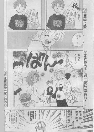 Comic Papipo 1998-07 - Page 148