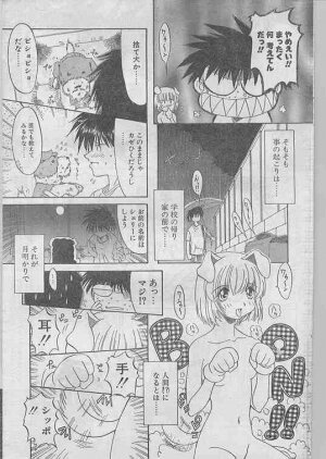 Comic Papipo 1998-07 - Page 151