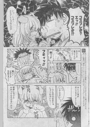 Comic Papipo 1998-07 - Page 152