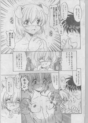 Comic Papipo 1998-07 - Page 153