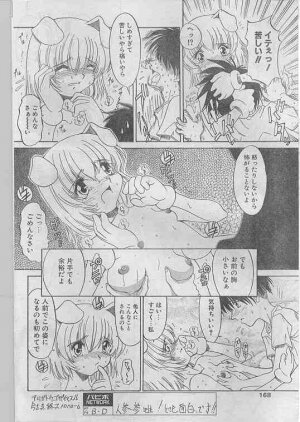 Comic Papipo 1998-07 - Page 156
