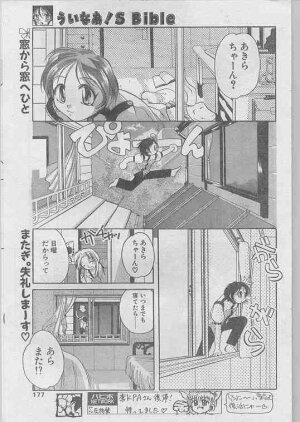 Comic Papipo 1998-07 - Page 165