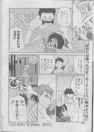 Comic Papipo 1998-07 - Page 182