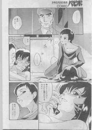 Comic Papipo 1998-07 - Page 186