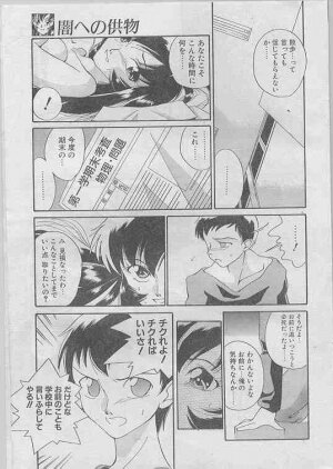 Comic Papipo 1998-07 - Page 187