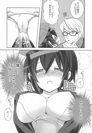 (Comic1☆3)[Tenjikuya (Mochizuki Nana)] Never More! (Persona 4) - Page 13