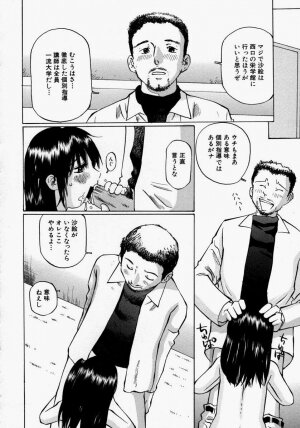 [Sakuragi HAL] Chiisaku Hiraite... | Ouvrez petit... - Page 22