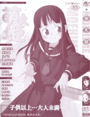 COMIC Moe Hime Vol. 1 - Page 3