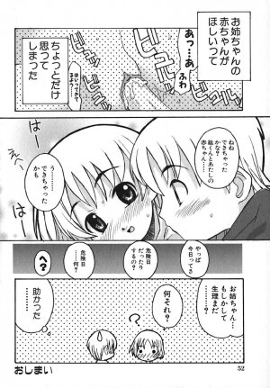 COMIC Moe Hime Vol. 1 - Page 56