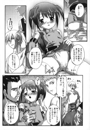 COMIC Moe Hime Vol. 1 - Page 60