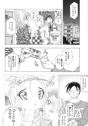 COMIC Moe Hime Vol. 1 - Page 150