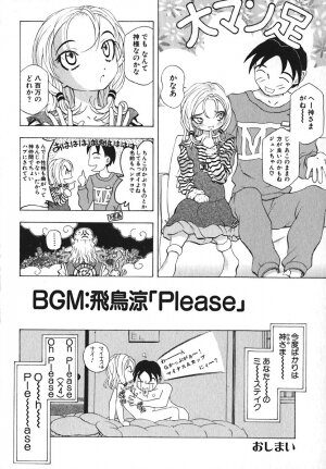 COMIC Moe Hime Vol. 1 - Page 160