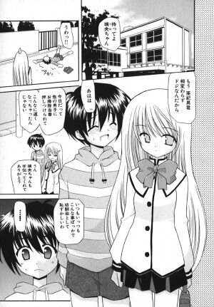 COMIC Moe Hime Vol. 1 - Page 161