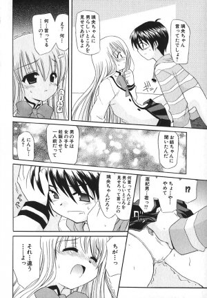 COMIC Moe Hime Vol. 1 - Page 166