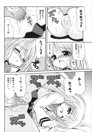 COMIC Moe Hime Vol. 1 - Page 168