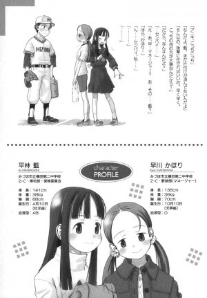 COMIC Moe Hime Vol. 1 - Page 179