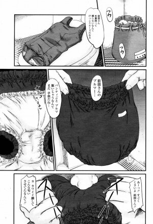 [Ogeretsudan (Shinjima Saki)] Pantyman Chapter 1 - Page 3