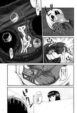 [Ogeretsudan (Shinjima Saki)] Pantyman Chapter 1 - Page 5