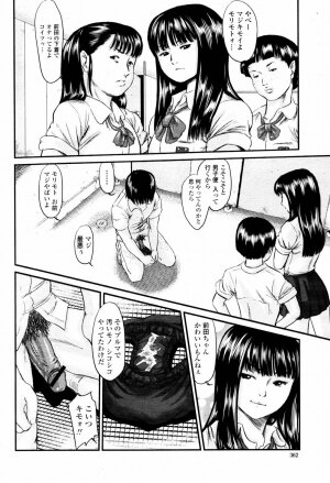 [Ogeretsudan (Shinjima Saki)] Pantyman Chapter 1 - Page 6