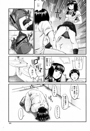 [Ogeretsudan (Shinjima Saki)] Pantyman Chapter 1 - Page 7