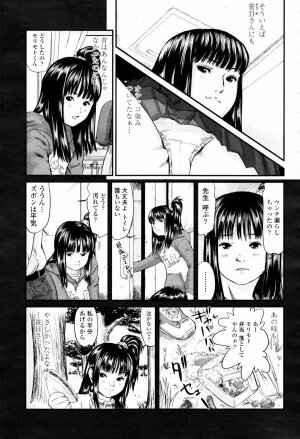 [Ogeretsudan (Shinjima Saki)] Pantyman Chapter 1 - Page 13