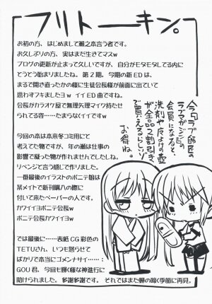 (COMIC1☆3) [Million Bank (Senomoto Hisashi)] Anata to Anata to Watashi no Nakigoe (Hayate no Gotoku!) - Page 3