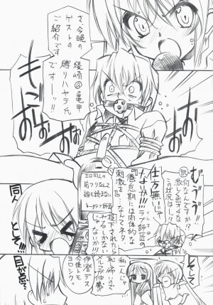 (COMIC1☆3) [Million Bank (Senomoto Hisashi)] Anata to Anata to Watashi no Nakigoe (Hayate no Gotoku!) - Page 4