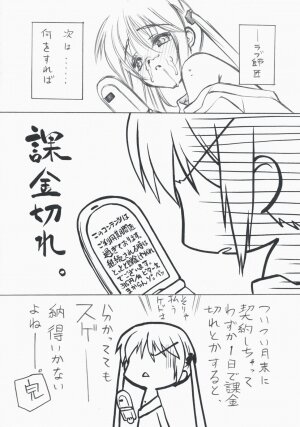 (COMIC1☆3) [Million Bank (Senomoto Hisashi)] Anata to Anata to Watashi no Nakigoe (Hayate no Gotoku!) - Page 13