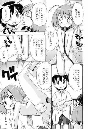 [Mimikaki Miyahara] Hadakakubiwa - Page 7