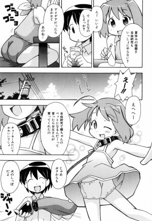 [Mimikaki Miyahara] Hadakakubiwa - Page 9