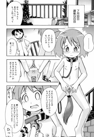 [Mimikaki Miyahara] Hadakakubiwa - Page 12