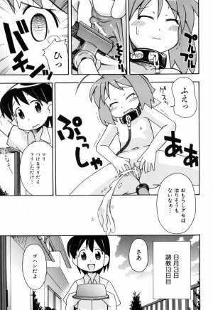 [Mimikaki Miyahara] Hadakakubiwa - Page 13