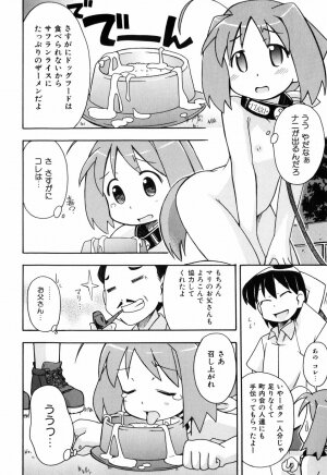 [Mimikaki Miyahara] Hadakakubiwa - Page 14