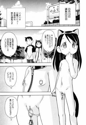 [Mimikaki Miyahara] Hadakakubiwa - Page 15