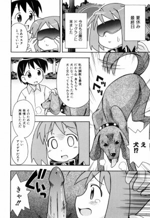 [Mimikaki Miyahara] Hadakakubiwa - Page 18