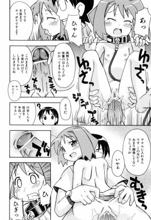 [Mimikaki Miyahara] Hadakakubiwa - Page 24