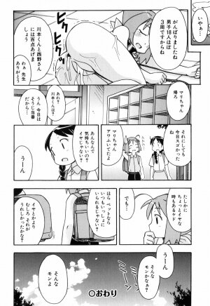 [Mimikaki Miyahara] Hadakakubiwa - Page 26