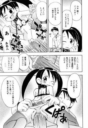 [Mimikaki Miyahara] Hadakakubiwa - Page 33
