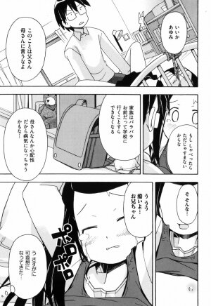 [Mimikaki Miyahara] Hadakakubiwa - Page 37