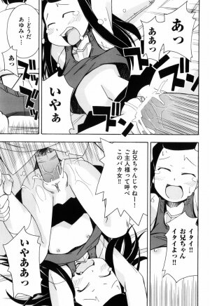 [Mimikaki Miyahara] Hadakakubiwa - Page 39