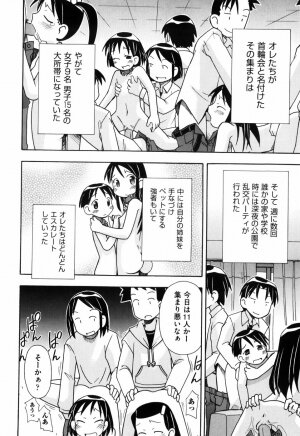 [Mimikaki Miyahara] Hadakakubiwa - Page 46