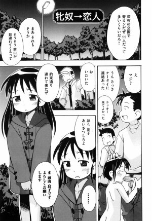 [Mimikaki Miyahara] Hadakakubiwa - Page 47