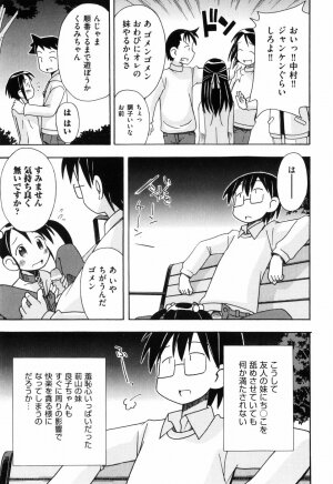 [Mimikaki Miyahara] Hadakakubiwa - Page 49