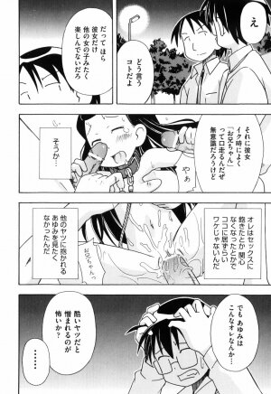 [Mimikaki Miyahara] Hadakakubiwa - Page 52