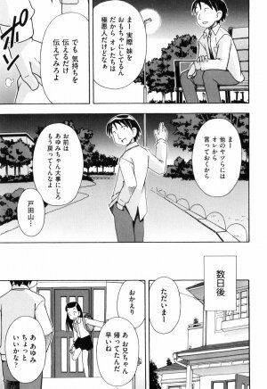 [Mimikaki Miyahara] Hadakakubiwa - Page 53