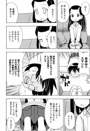 [Mimikaki Miyahara] Hadakakubiwa - Page 54