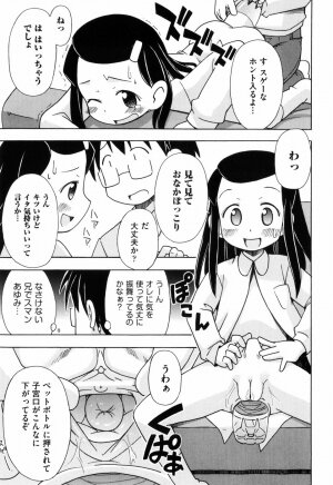 [Mimikaki Miyahara] Hadakakubiwa - Page 57