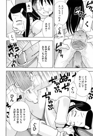 [Mimikaki Miyahara] Hadakakubiwa - Page 60