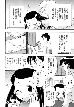 [Mimikaki Miyahara] Hadakakubiwa - Page 62
