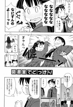 [Mimikaki Miyahara] Hadakakubiwa - Page 64